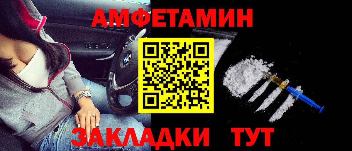ссылка на мегу   Амфетамин Розовый  Amphetamine  Вход с VPN  Гай 