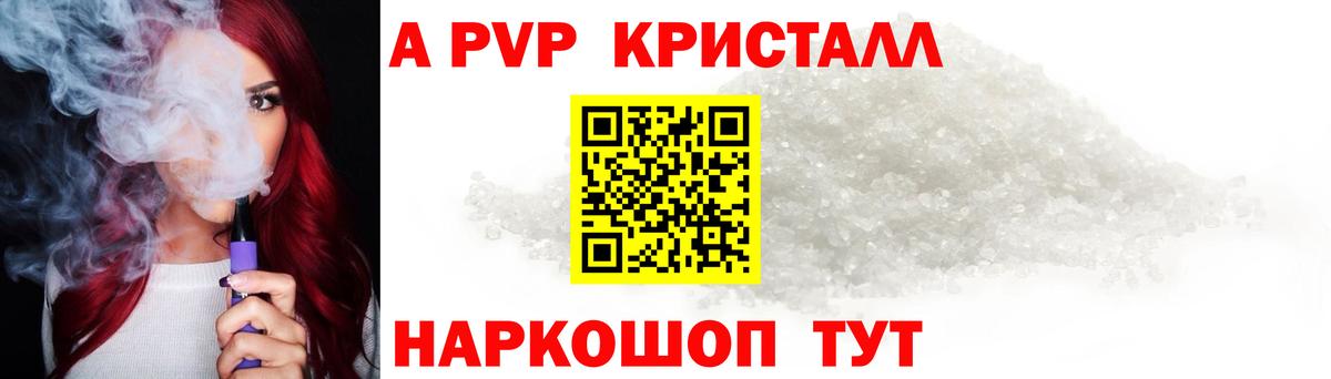 A-PVP СК КРИС Гай