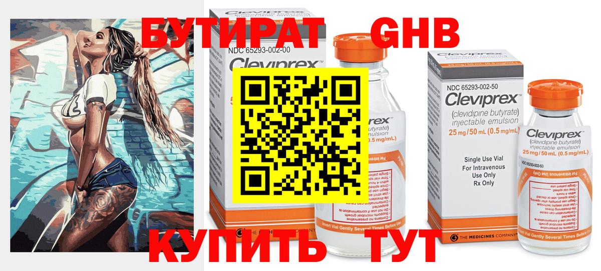 Гай  Бутират  Вход с VPN  БУТИРАТ буратино 