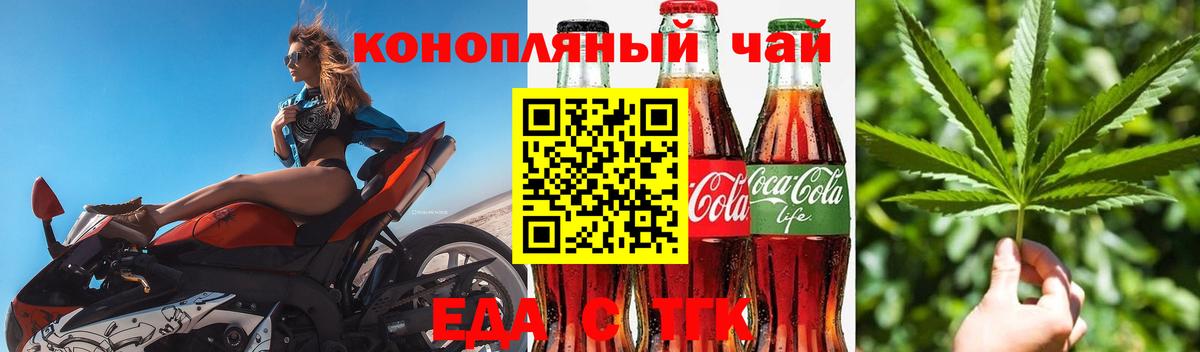 Гай  Печенье с ТГК марихуана  Вход с VPN 