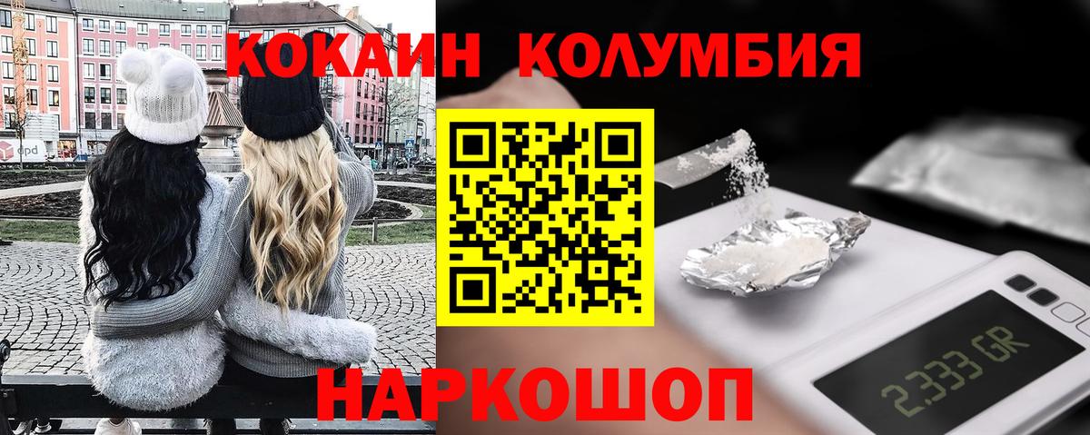 Cocaine  Вход с VPN  Cocaine Перу  Гай  Cocaine 99% 