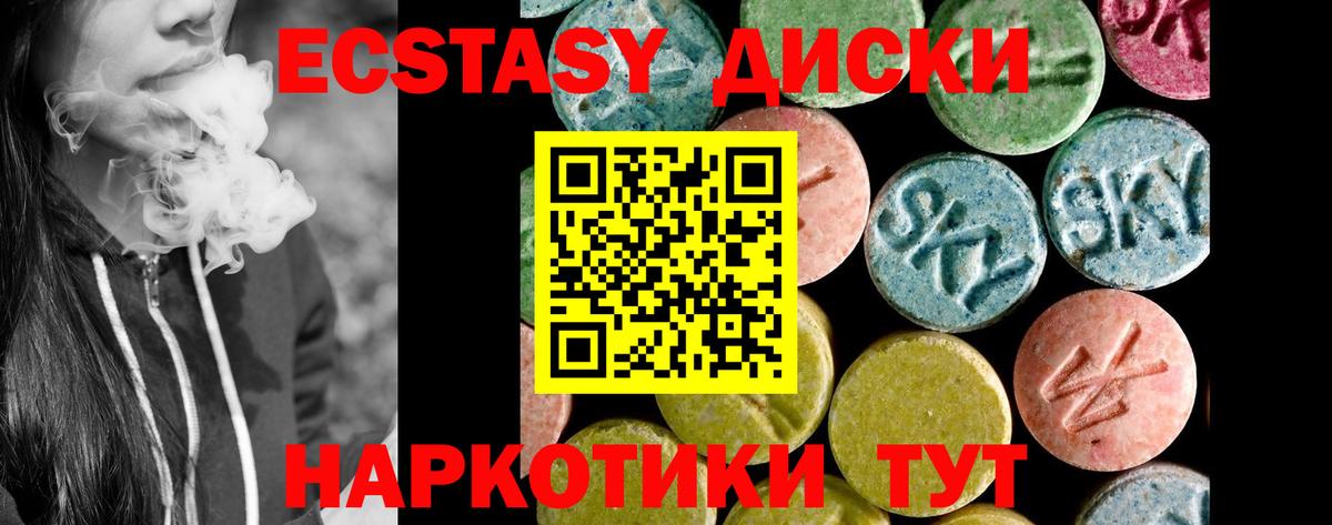 ЭКСТАЗИ MDMA Гай