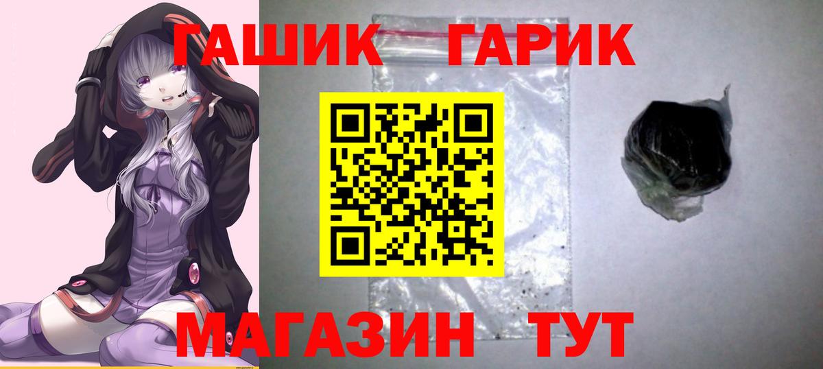 купить наркотики цена  Гашиш  Гай  Вход с VPN  ГАШИШ гарик 