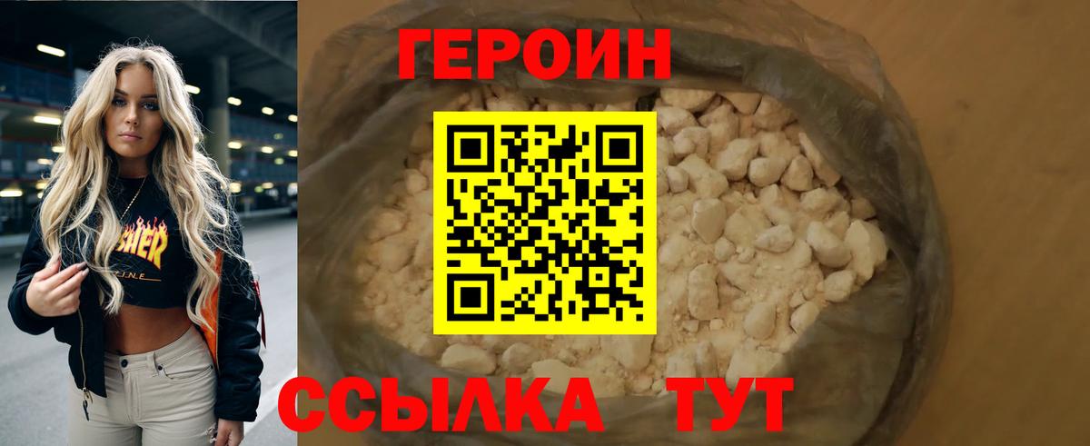 ГЕРОИН Афган Гай