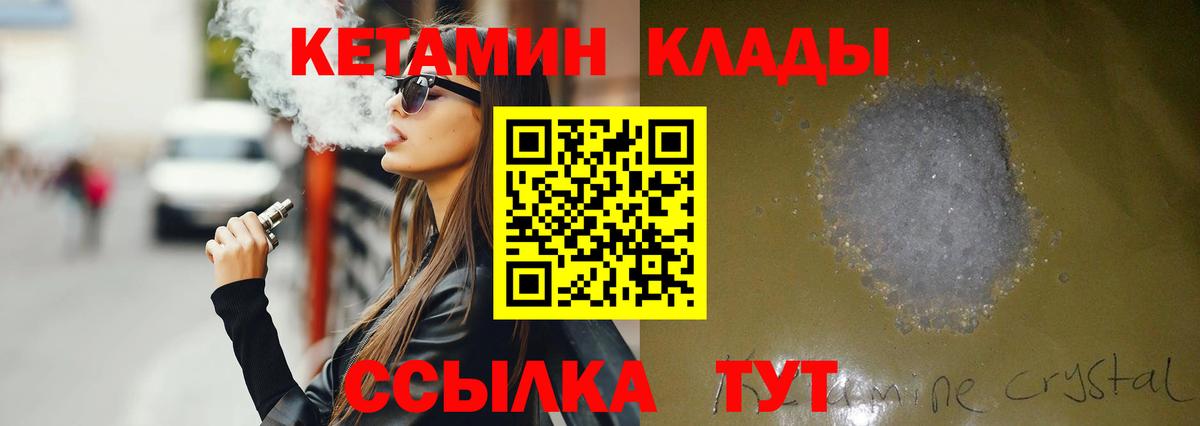 КЕТАМИН VHQ Гай