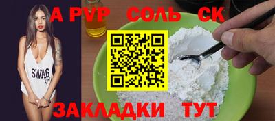 2c-b Балаково