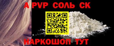 2c-b Балаково