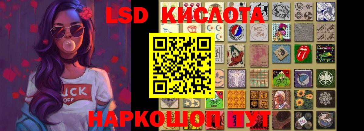 LSD-25 экстази ecstasy Гай