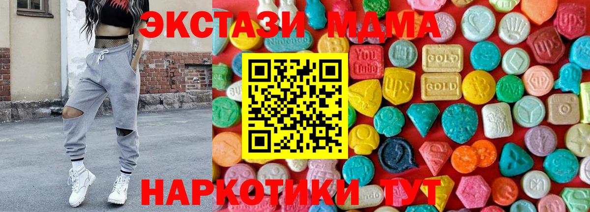 Гай  МДМА crystal  МДМА молли  Вход с VPN 