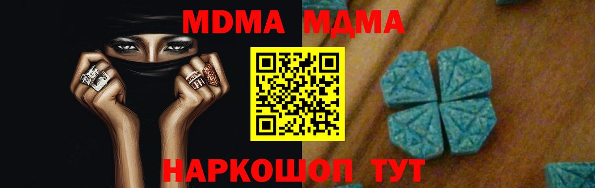 MDMA Molly Гай