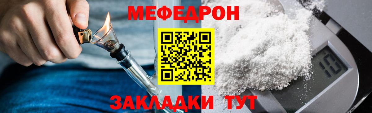 Меф кристаллы Гай