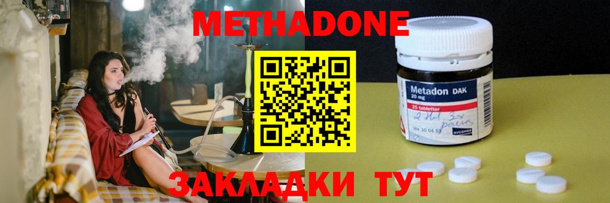 МЕТАДОН мёд  Вход с VPN  Гай  МЕТАДОН methadone 