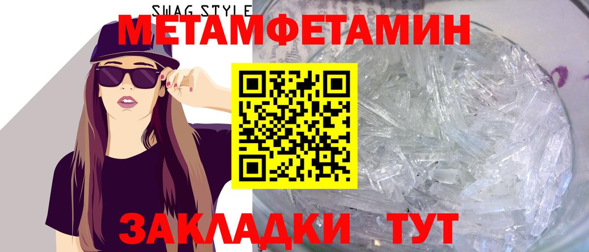 Гай  МЕТАМФЕТАМИН Декстрометамфетамин 99.9%  Вход с VPN 