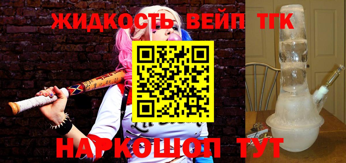 Дистиллят ТГК Wax  Вход с VPN  Дистиллят ТГК THC oil  наркошоп  Гай 